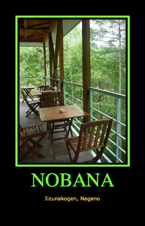 nobana_poster