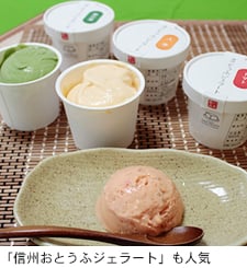豆腐屋が作ったこだわりのヨーグルトケーキ トピックス 長野県のおいしい食べ方 豆腐屋が作ったこだわりのヨーグルトケーキ トピックス 長野県のおいしい食べ方