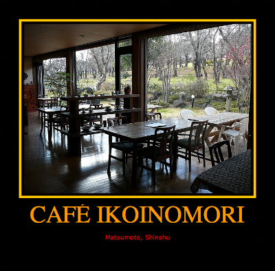 cafe_ikoinomori_poster.jpg