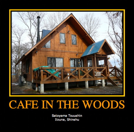 cafe_in_the_woods_poster.jpg