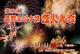 ebisuko_fireworks.jpg