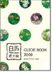 guidebook.jpg