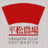 hiramatsu_logo.gif