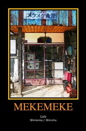 mekemeke_poster.jpg
