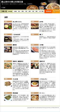 nagano_foods.jpg