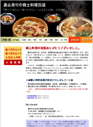 nagano_foods_2.jpg