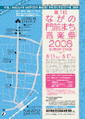 nagano_musicfes_2008.gif