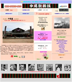 nakaokabuki_officialpage.jpg