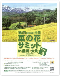 nanohana_summit_poster.jpg