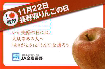 信州！りんご三兄弟を覚えておいてください｜農畜産物｜長野県の