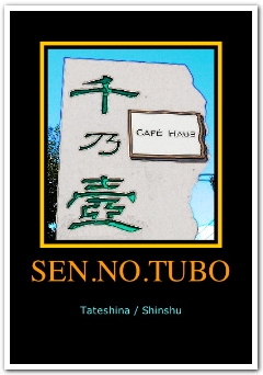 sennotubo_poster2.jpg