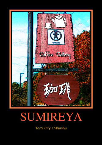 sumireya_poster.jpg