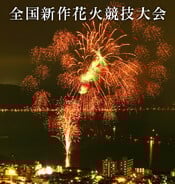 suwahanabi.jpg