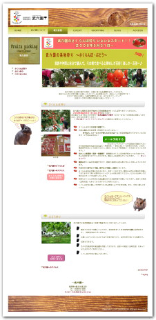 takerokuen_website.jpg