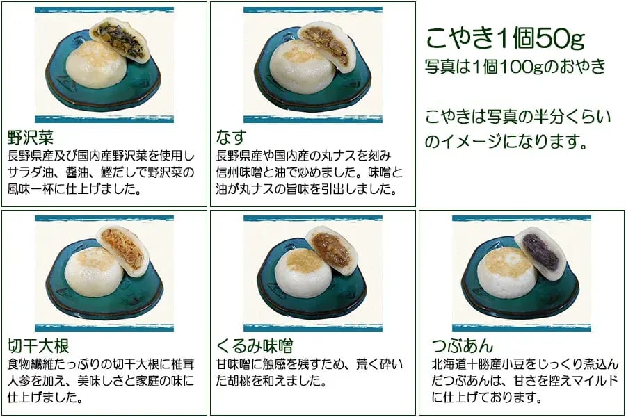 長野県の郷土食「おやき」の工場に潜入！