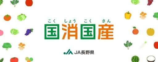 banner_kokusankokushou