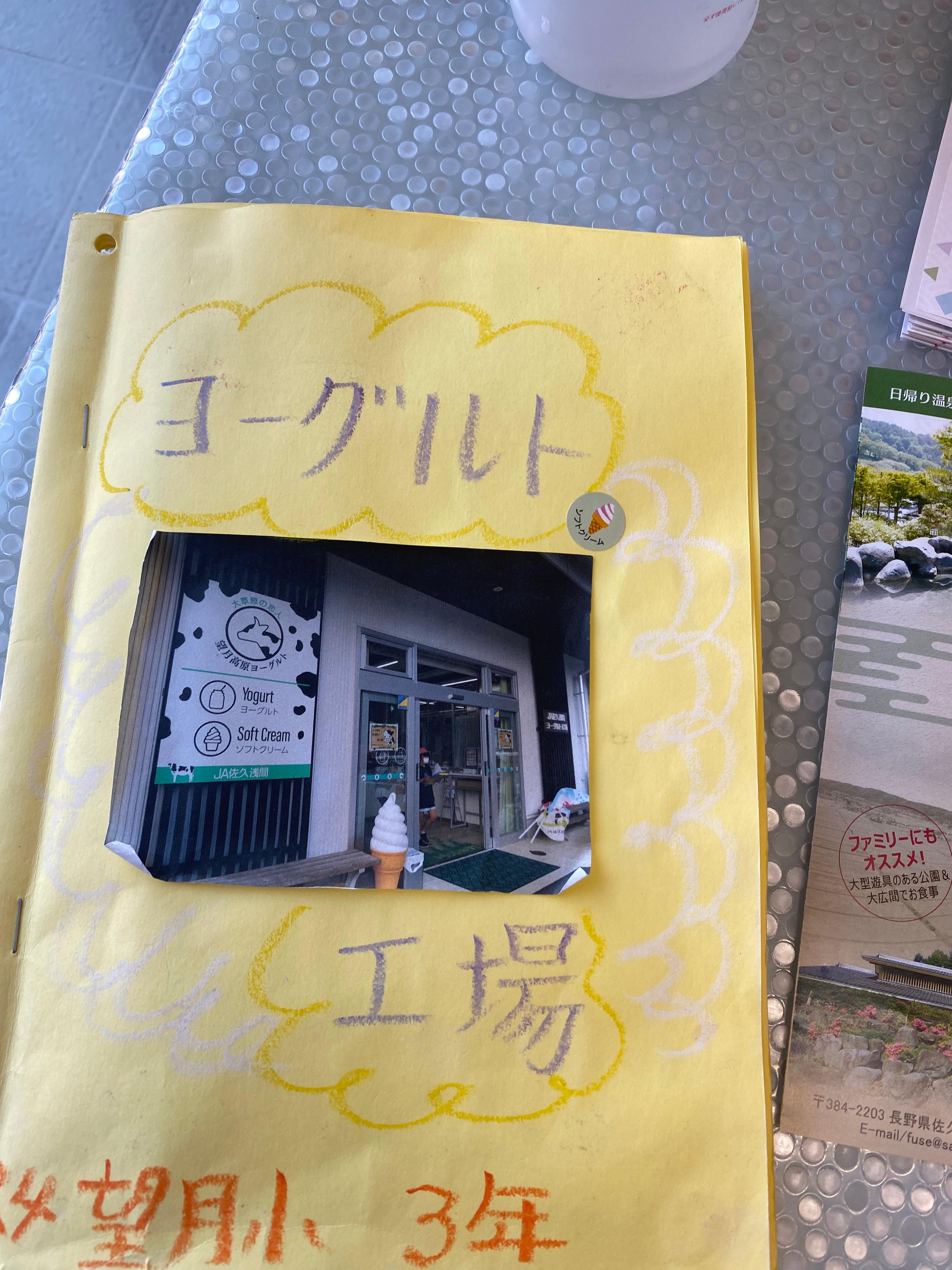 地元の新鮮な牛乳で作る望月高原ヨーグルト