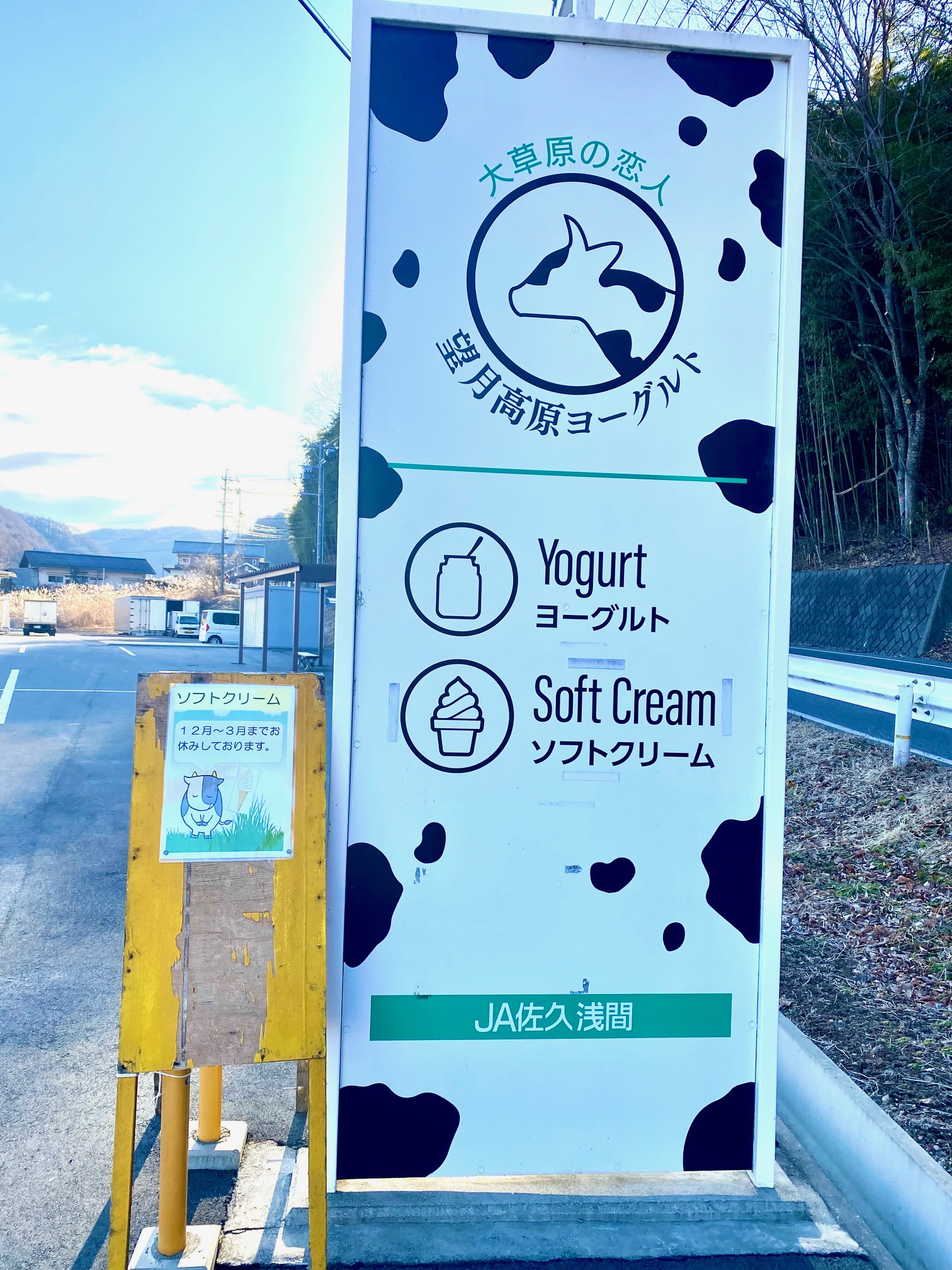 地元の新鮮な牛乳で作る望月高原ヨーグルト