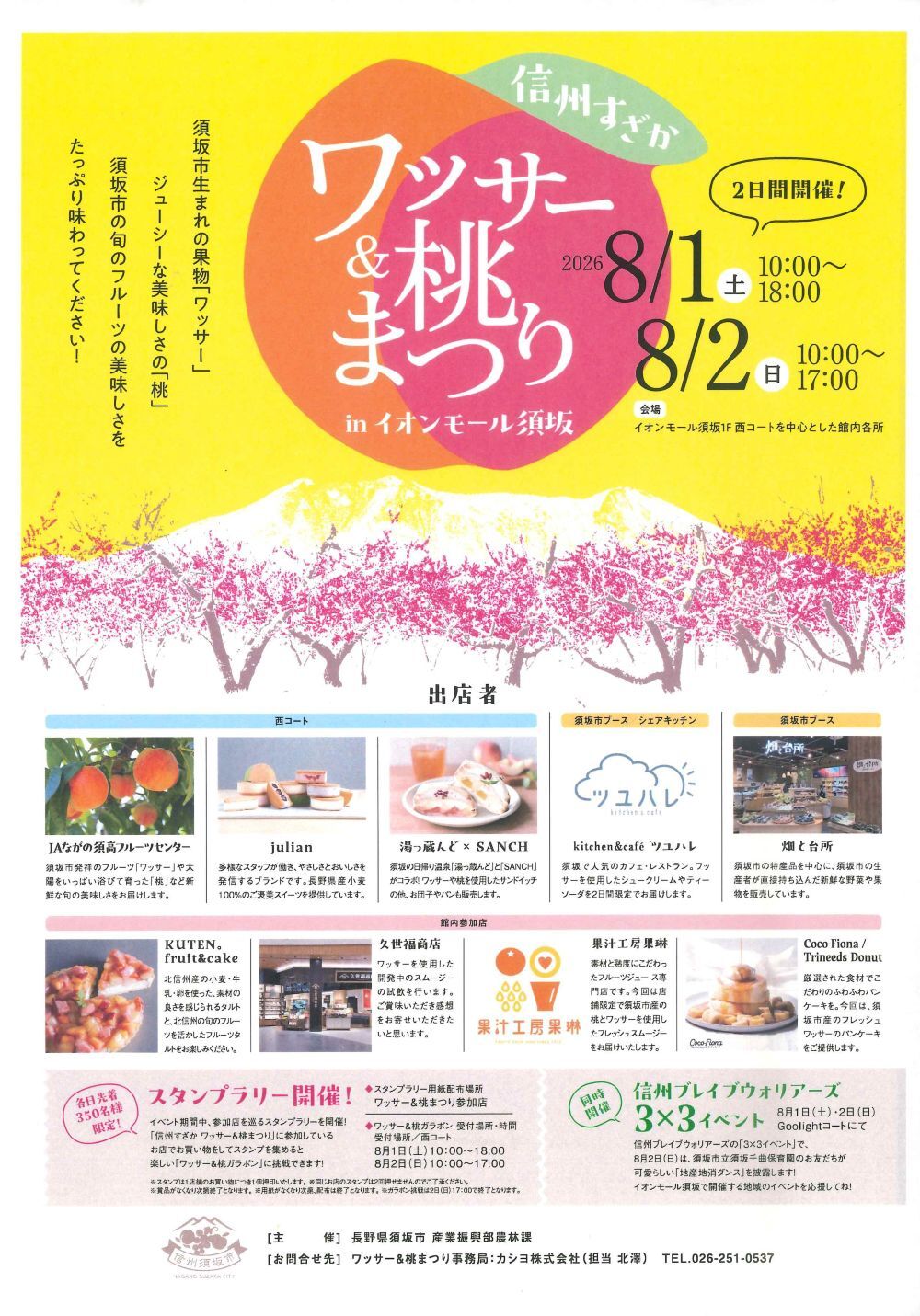 ちょっとかためのもも「ワッサー」の魅力