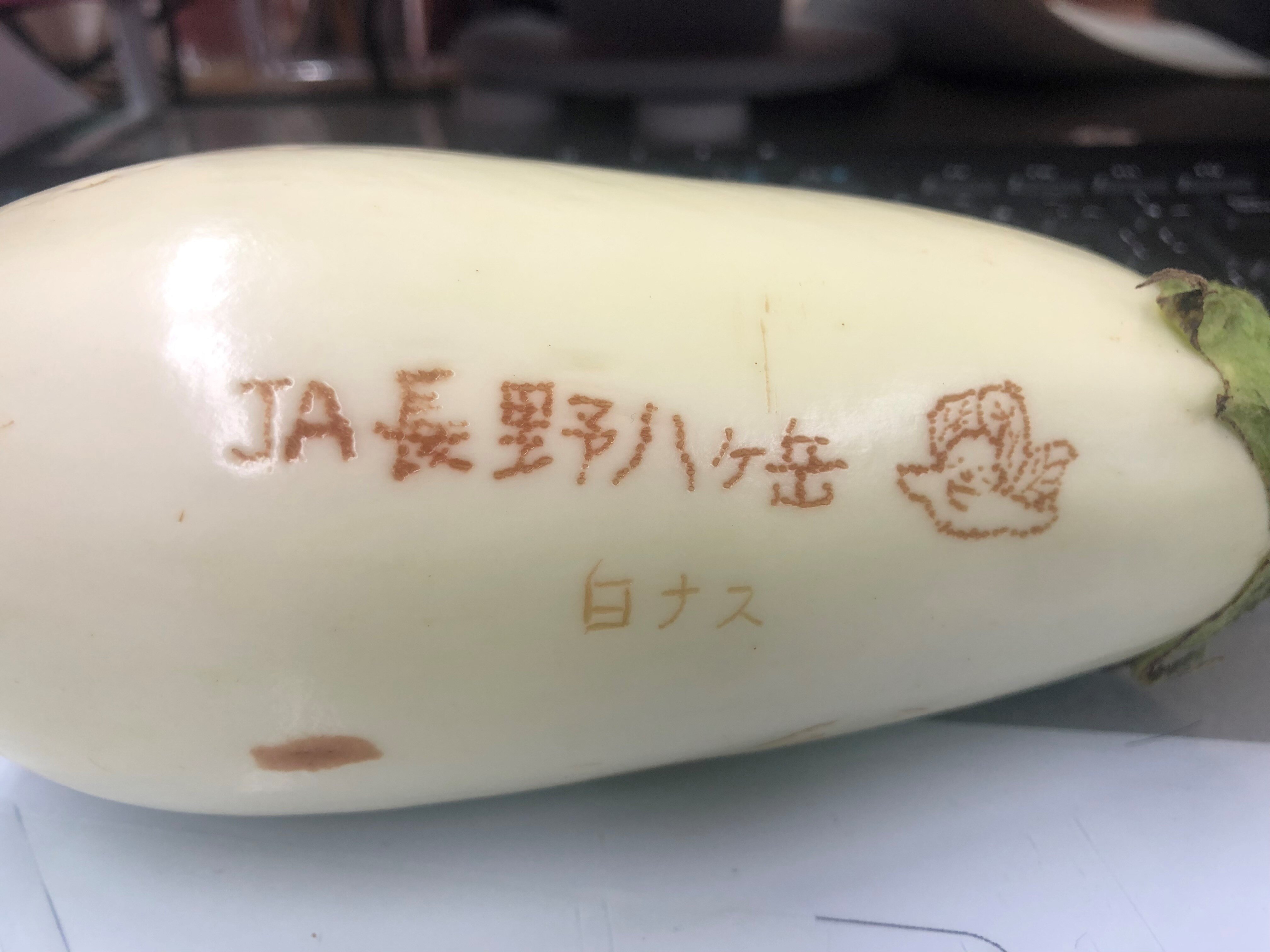 とろとろ食感がたまらない！見た目も魅力的な白ナス