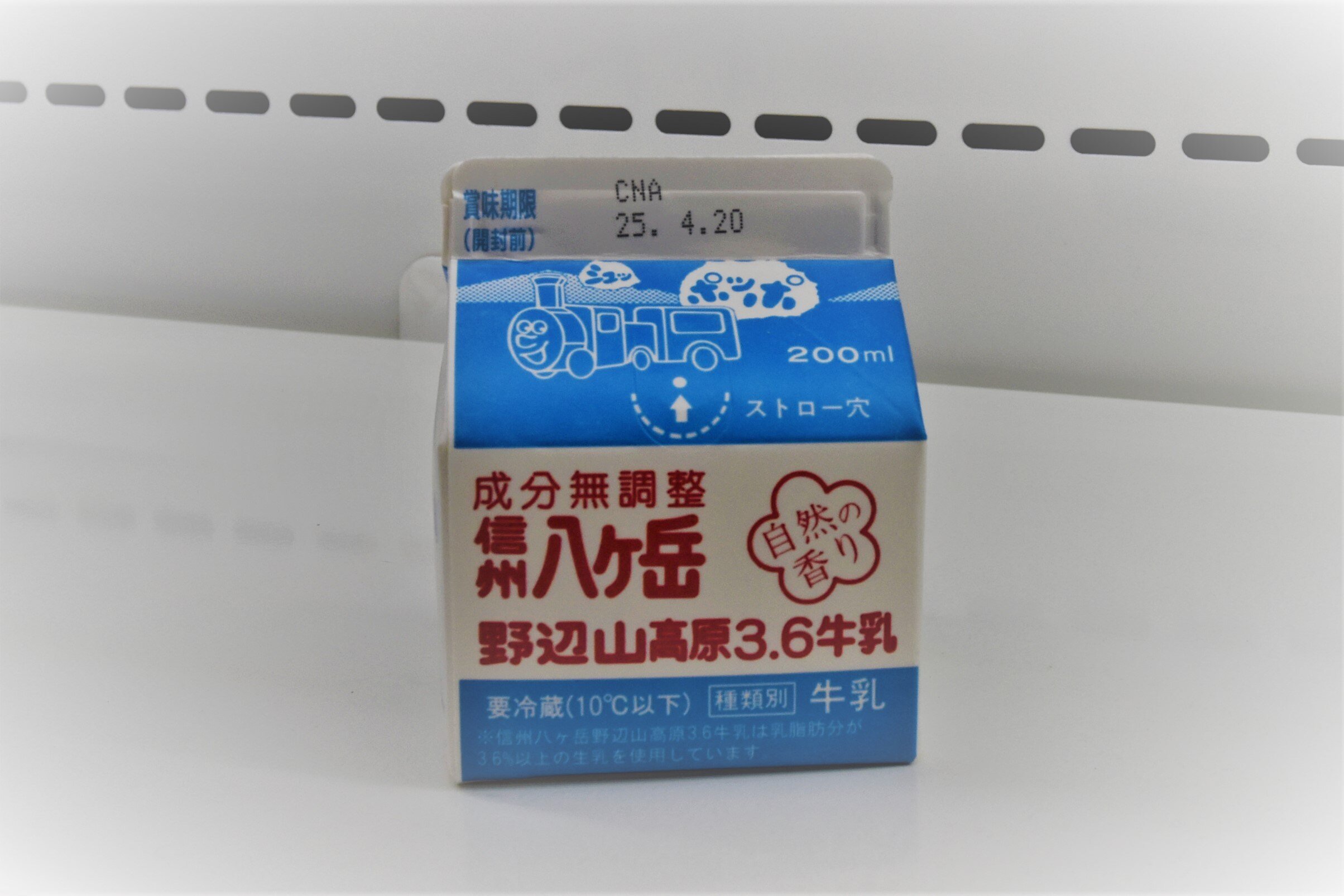 きれいな空気とおいしい水で育つ野辺山牛乳
