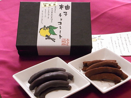 南信州泰阜村 ゆず姫のチョコレート物語