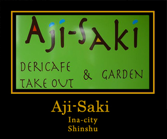 手作り惣菜と花や緑に癒されるデリ・カフェ：伊那市