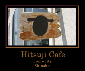 アパートの一室に夢の北欧カフェ：東御市