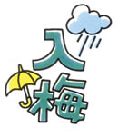 新信州暦　雨のない梅雨 畑の様子は？