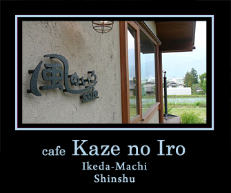 北アルプスと自家焙煎珈琲で寛ぐ展望カフェ：池田町