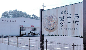 加工組合さくら