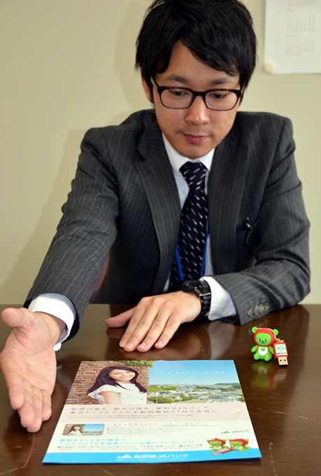 JA 春のプレゼント