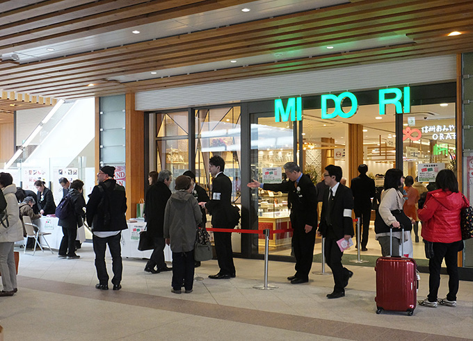 長野駅「MIDORI 長野」