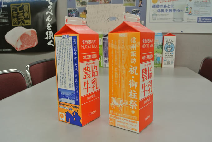 長野県の牛乳