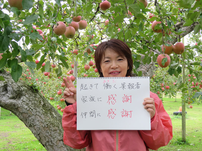 趣味にも農業にも全力投球！男前なりんご農家さん