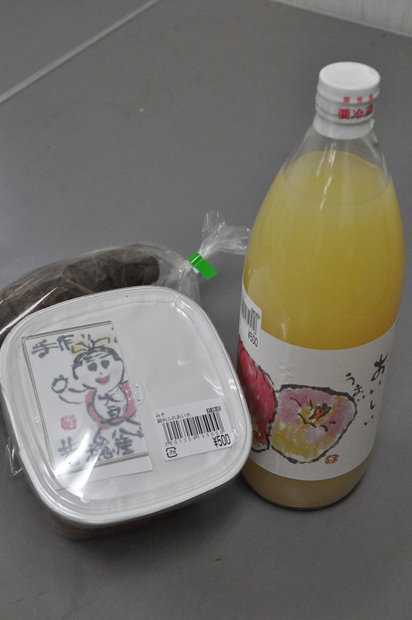 若穂ふれあい市