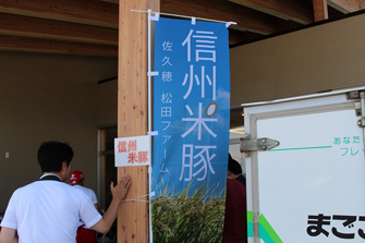 信鮮！信旬！キャンペーン