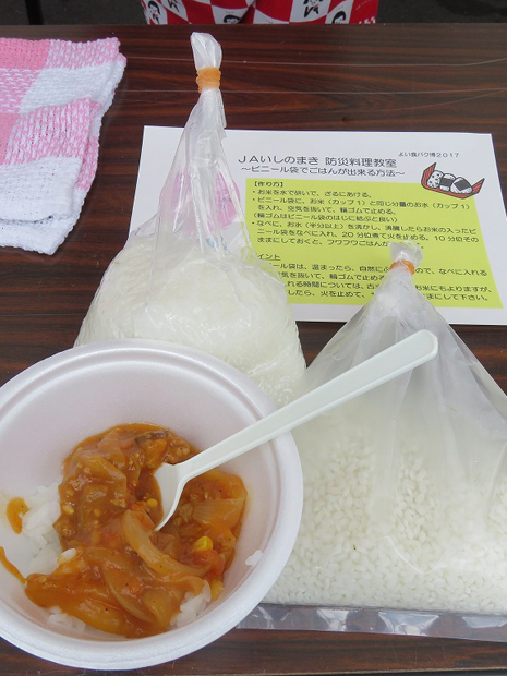 信鮮！信旬！キャンペーン