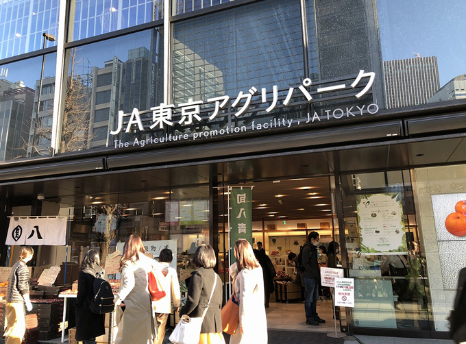 「JA東京アグリパーク」へ行ってきました！