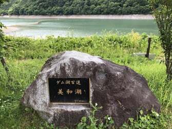 はじめての「ダムカード」を美和湖でゲット！｜長野県のおいしい食べ方