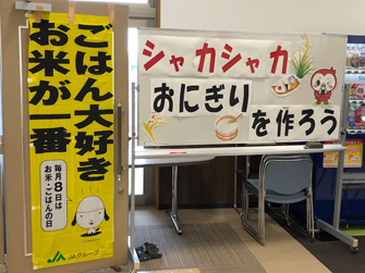 JA松本ハイランド