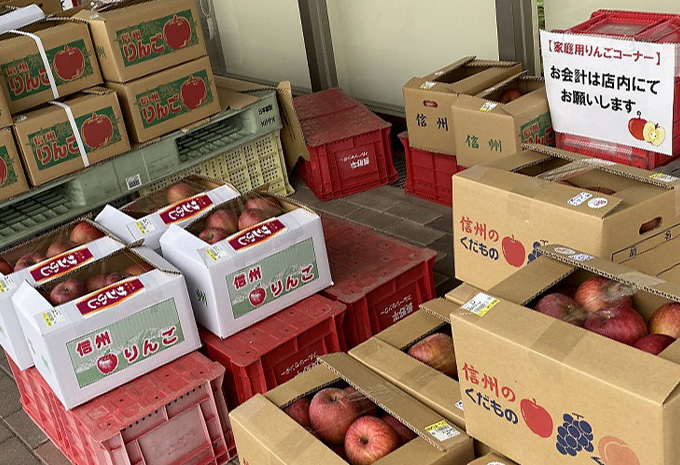 アグリながぬま