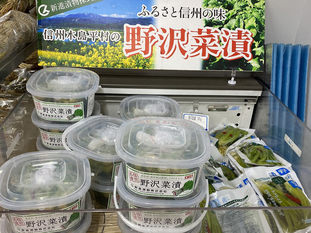 アグリながぬま