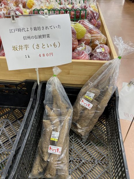 アグリながぬま