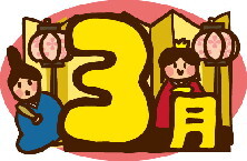 新信州暦　すでに白鳥も先陣は北へ飛び立ち