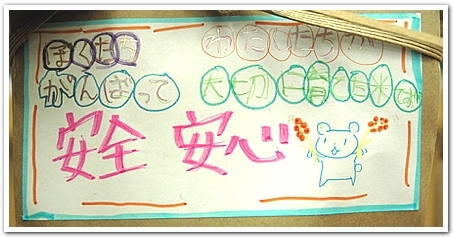 日本一うまいお米を育てた小学生たちに会う