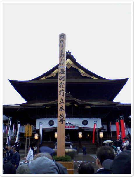 ７年に一度の善光寺の御開帳にお出かけを！