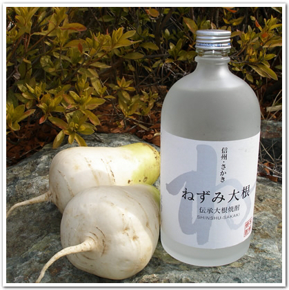 ねずみ年にねずみ大根の焼酎が誕生しました