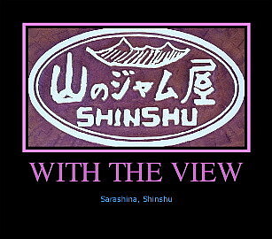 眺めを満喫しつつコーヒーを飲める山のお店：長野市
