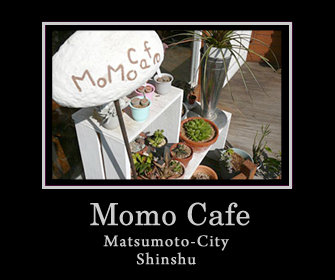 コンフィチュール屋さんの小さなカフェ：松本市